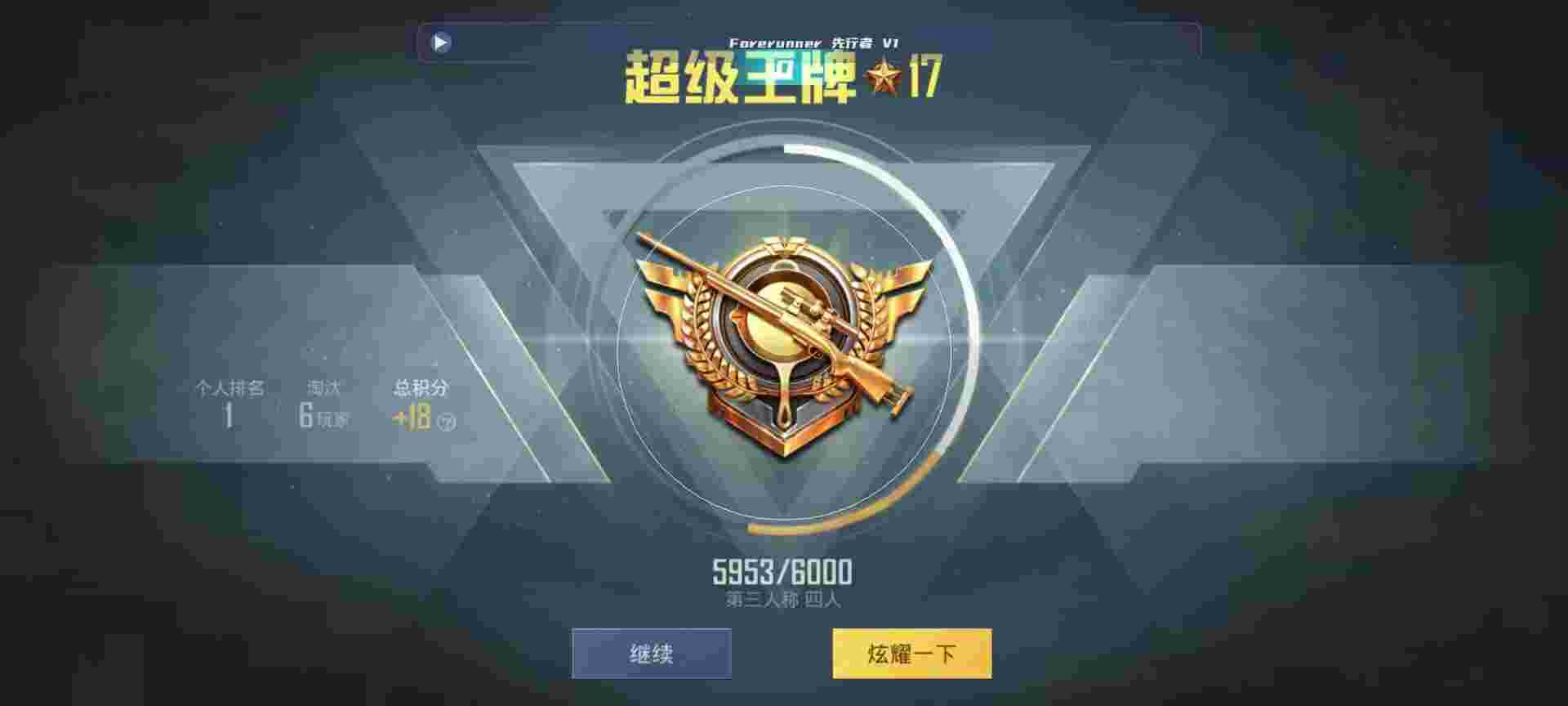 和平精英鸡腿辅助自瞄 - 开挂教学软件辅助预览图